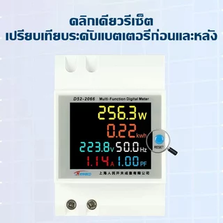 🔥ส่งจากไทย🔥6IN1 เครื่องวัดแรงดันไฟฟ้าความถี่ D52-2066 ติดราง DIN จอ LCD สี HD AC monitor 110V 220V 380V 100A KWH