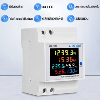 🔥ส่งจากไทย🔥6IN1 เครื่องวัดแรงดันไฟฟ้าความถี่ D52-2066 ติดราง DIN จอ LCD สี HD AC monitor 110V 220V 380V 100A KWH