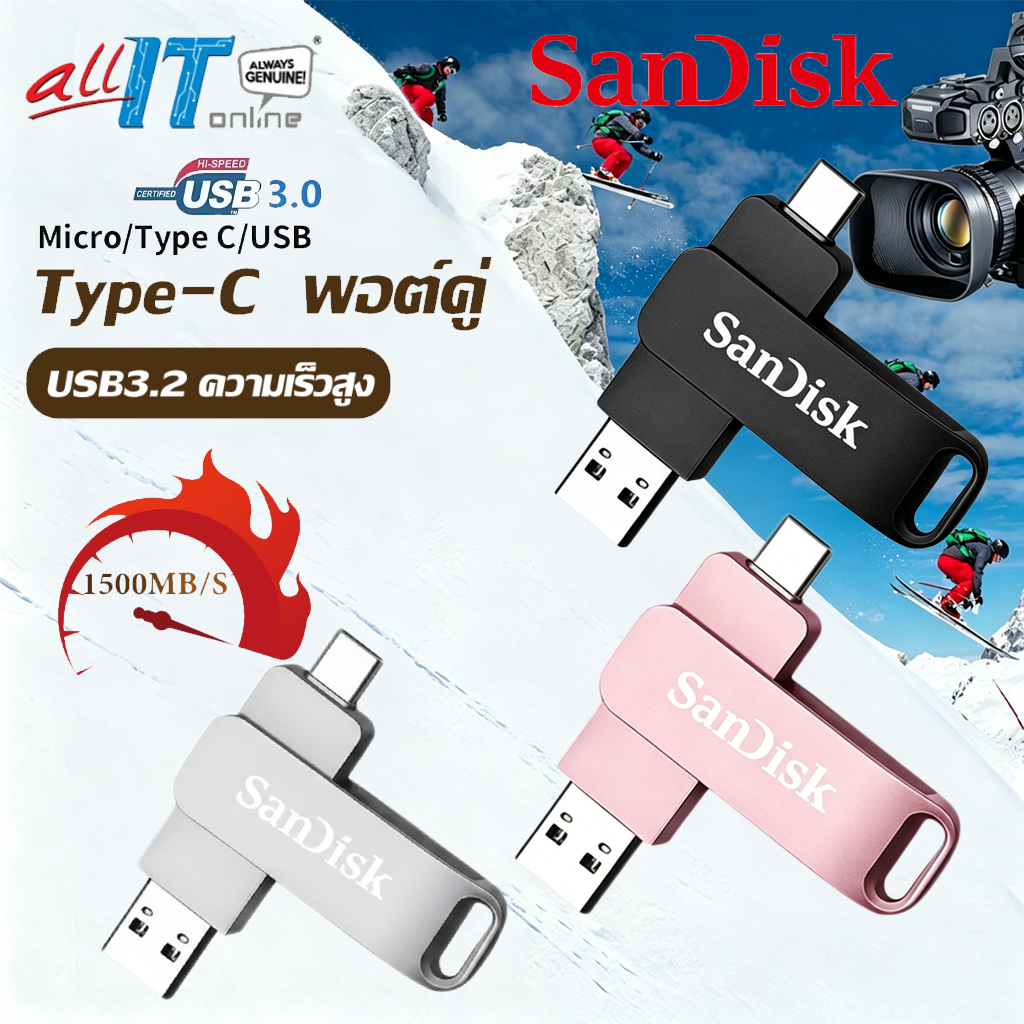 【รับประกัน 5 ปี】Sandisk falsh 512GB 1TB 2TB แฟลชไดรฟ์โลหะความเร็วสูง 2-in-1 USB Type-C OTG รองรับสมาร์ทโฟนและ MacBook