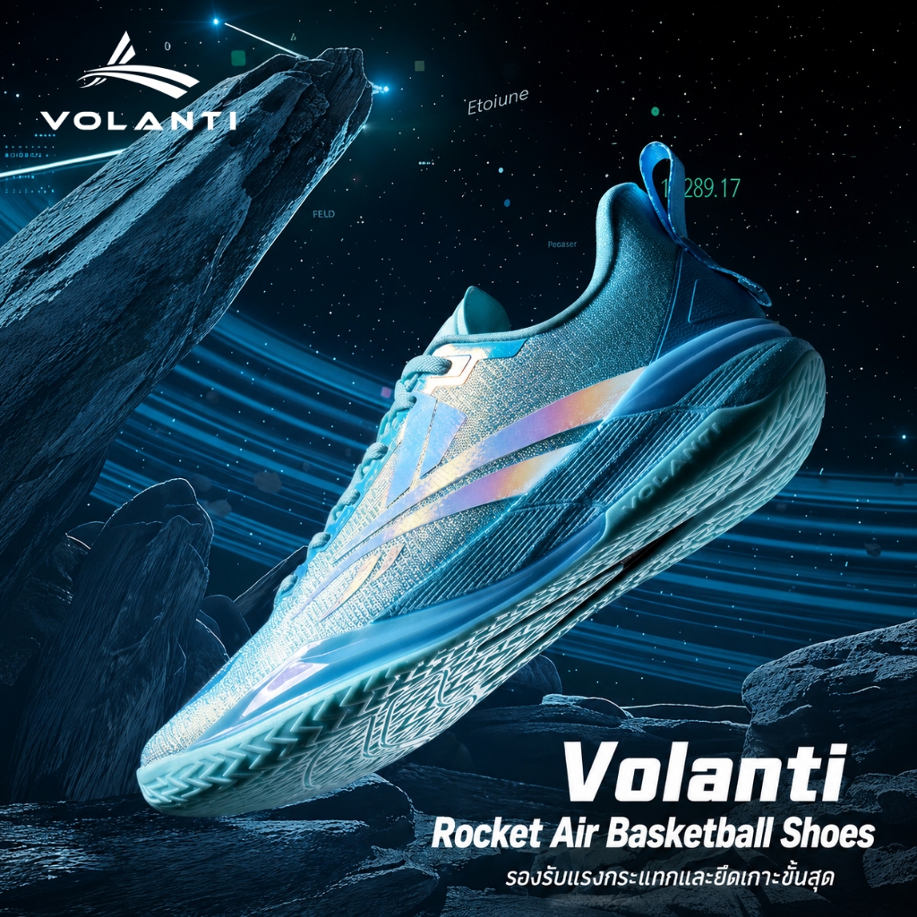 Volanti 911 Rocket Air รองเท้าบาสเก็ตบอล กันลื่น กันสะเทือน พื้นคาร์บอน V1300 ชุบเคลือบไฟฟ้าแบบอัปเกรด