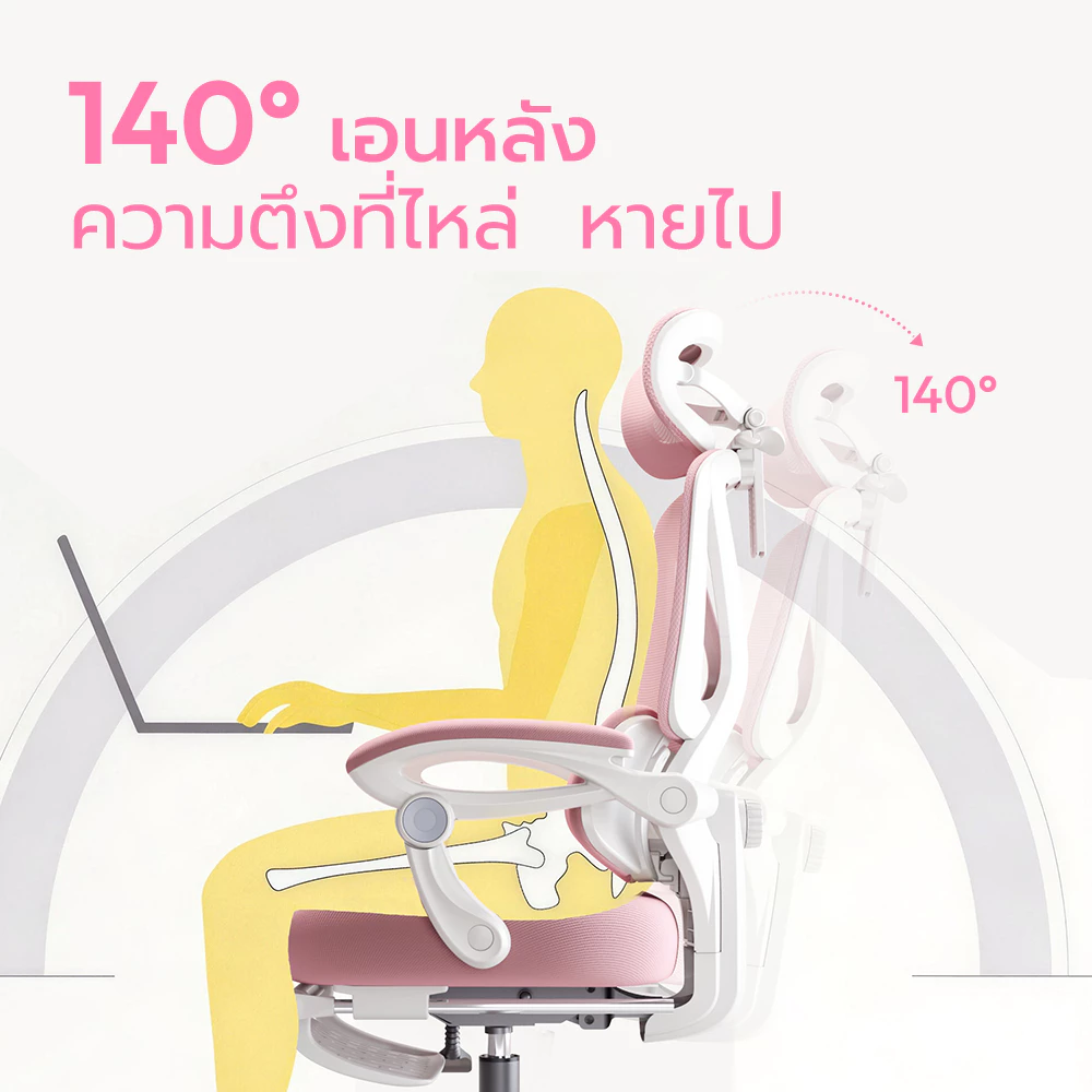 OKDO Roselle เก้าอี้ทำงาน เก้าอี้สุขภาพ ตาข่ายระบายอากาศ รองรับสรีระ ไม่เมื่อย รับประกัน 3 ปี เก้าอี้แต่งหน้าเจ้าหญิง thumbnail 6