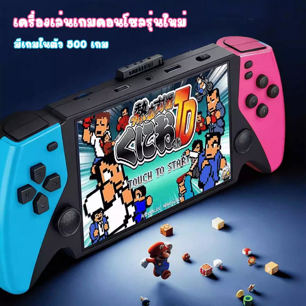 เครื่องเล่นเกมพกพา PSP สไตล์เรโทร เครื่องเล่นเกมสำหรับเล่นสองคนกับทีวีที่บ้าน