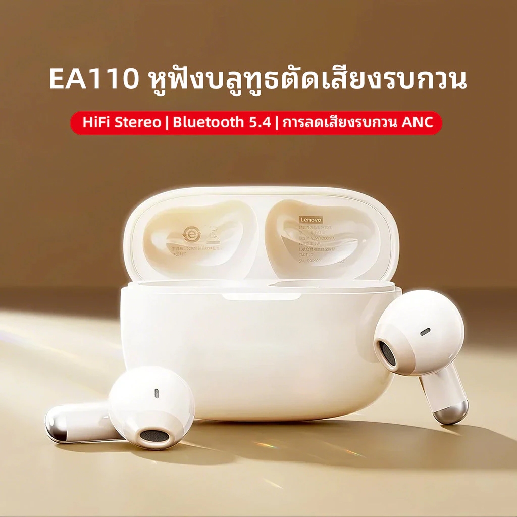 EA110 หูฟังบลูทูธ Bluetooth 5.4 ANC ลดเสียงรบกวน HiFi Sound HD Call ทนทาน หูฟังไร้สาย