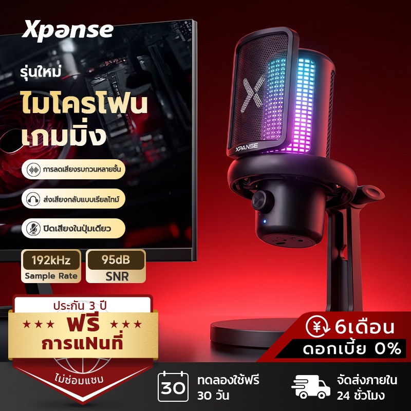 Xpanse V1Pro ไมค์เล่นเกม มาพร้อมตัดเสียงรบกวนคลิกเดียว ปิดเสียงคลิกเดียว เสียงที่ชัดเจนขึ้น แสงไฟ RGB ไล่ระดับสี ไมค์ไลฟ์สด