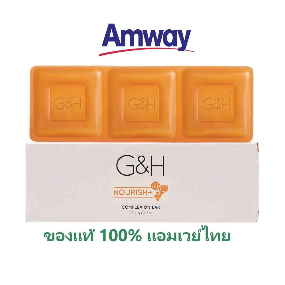 NEW สบู่น้ำผึ้ง แอมเวย์ จีแอนด์เอช เนอริช Amway G&H Nourish แพค3 ก้อน
