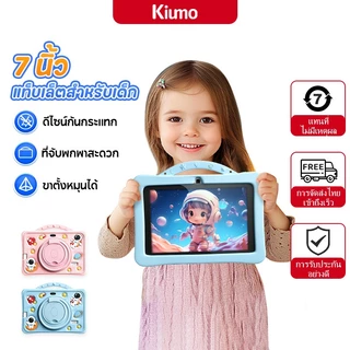 2026 แท็บเล็ตเด็ก Kids tablet แท็บเล็ตสำหรับเด็ก 6+128GB แทปเลต wifi ศึกษา ไอแพดเด็ก iWawa ของเล่นเสริมพัฒนาการ ของขวัญสำหรับ แท็บเล็ตเพื่อการเรียนรู้ ของขวัญวันปัจฉิม