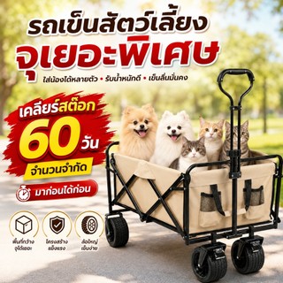 รถเข็นสัตว์เลี้ยงพับได้ รถเข็นสุนัข รถเข็นแมว ขนาดใหญ่ รับน้ำหนักได้เยอะ ช่องเก็บของใหญ่ ง่าย