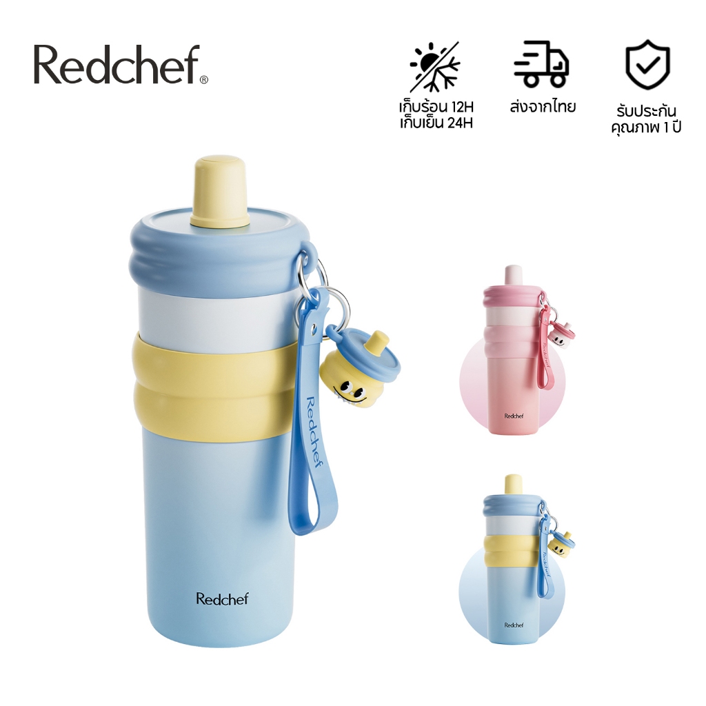 Redchef ขวดเก็บความเย็น 580 มล. พร้อมหลอดดูด เหมาะสำหรับเครื่องดื่มร้อนและเย็น ดีไซน์ทันสมัย