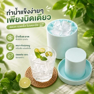 แม่พิมพ์น้ําแข็งซิลิโคนทรงกลมตู้เย็น ทําเอง โฮมเมดถังน้ําแข็งถาดน้ําแข็งแม่พิมพ์ถังซิลิโคน A00089