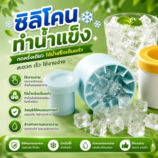 แม่พิมพ์น้ําแข็งซิลิโคนทรงกลมตู้เย็น ทําเอง โฮมเมดถังน้ําแข็งถาดน้ําแข็งแม่พิมพ์ถังซิลิโคน A00089