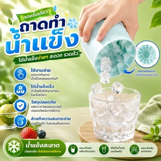 แม่พิมพ์น้ําแข็งซิลิโคนทรงกลมตู้เย็น ทําเอง โฮมเมดถังน้ําแข็งถาดน้ําแข็งแม่พิมพ์ถังซิลิโคน A00089