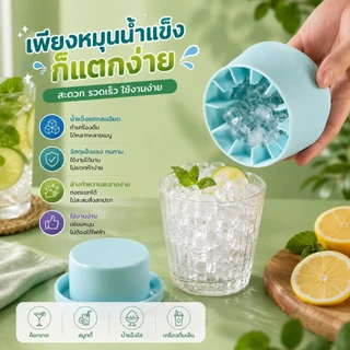 แม่พิมพ์น้ําแข็งซิลิโคนทรงกลมตู้เย็น ทําเอง โฮมเมดถังน้ําแข็งถาดน้ําแข็งแม่พิมพ์ถังซิลิโคน A00089