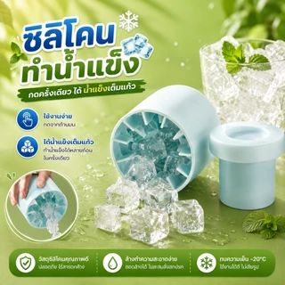 แม่พิมพ์น้ําแข็งซิลิโคนทรงกลมตู้เย็น ทําเอง โฮมเมดถังน้ําแข็งถาดน้ําแข็งแม่พิมพ์ถังซิลิโคน A00089