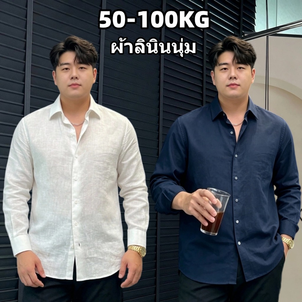 เสื้อเชิ้ตผู้ชาย เสื้อเชิ้ตแขนยาว พลัสไซส์  ผ้าลินินนุ่ม 50-100KG คล่องแคล่ว ใส่สบาย