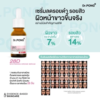Dr.PONG activeIN 15 ml Dr.PONG activeIN 15 ml Dr.PONG activeIN 15 ml.