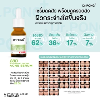 Dr.PONG activeIN 15 ml Dr.PONG activeIN 15 ml Dr.PONG activeIN 15 ml.