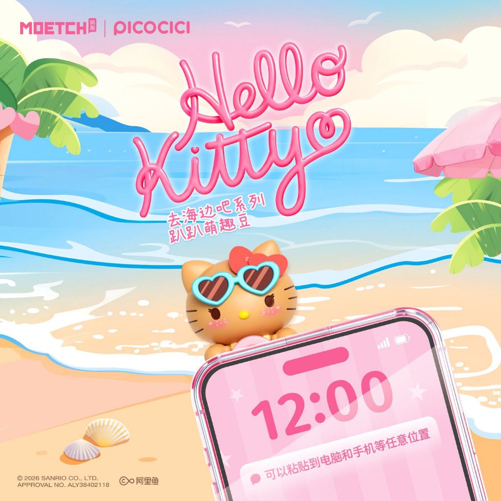 ของแท้ Sanrio Hello Kitty Style Go to the Beach Series ของขวัญกล่องปริศนาถั่วตลกน่ารัก