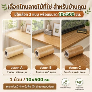 GREENIKA กันน้ำ บัวติดพื้น บัวติดผนัง ติดพื้น สติ๊กเกอร์ สติ๊กเกอร์ประตู ผนัง-บัวพื้น ขอบ สติ๊กเกอร์ตกแต่งผนัง-ประตู