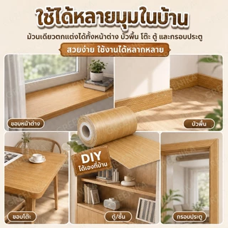 GREENIKA กันน้ำ บัวติดพื้น บัวติดผนัง ติดพื้น สติ๊กเกอร์ สติ๊กเกอร์ประตู ผนัง-บัวพื้น ขอบ สติ๊กเกอร์ตกแต่งผนัง-ประตู