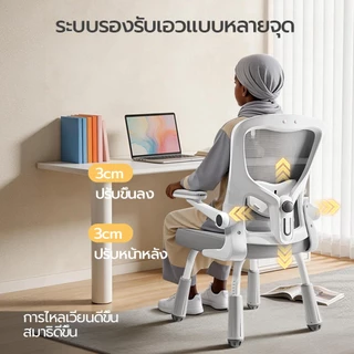 OKDO ALIGN เก้าอี้เรียนเด็ก ออร์โธปิดิกส์ ปรับระดับได้ แก้ท่านั่งผิด ป้องกันหลังคด โครงแข็งแรงไม่สั่น รับประกัน 3 ปี