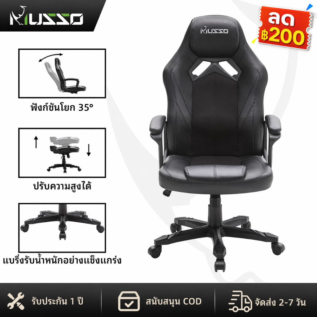 MUSSO 159A เก้าอี้เกมมิ่ง  ฐานไนลอนแข็งแรง หนัง PU กันน้ำ ปรับเอนได้ ออกแบบมาสำหรับนักเล่นเกมมืออาชีพ มอบประสบการณ์การใช้งานที่ดีที่สุ หมุนได้ 360° Gaming Chair เก้าอี้คอม ปรับเอนได้ นั่งสบาย Ergonomic Office Chair รองรับสรีระ รับประกัน ปรับระดับได้