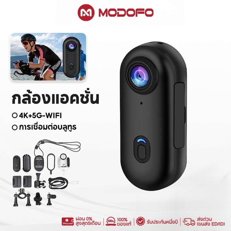 MODOFO H88PRO กล้อง4K กล้องจิ๋วกันสั่น กล้องแอคชั่น action camera กันน้ำ30M 64G ความละเอียดสูง ต่อWiFi ดูผ่านมือถือหรือคอม