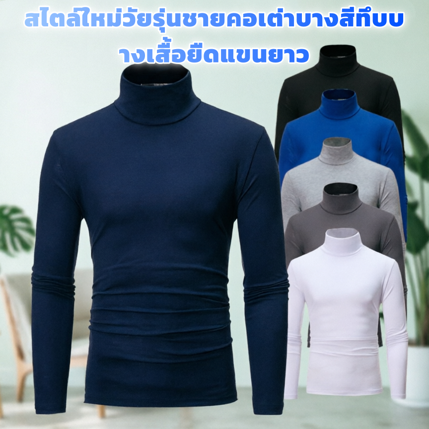 แจ๊กเก็ตเด็กชาย คอสูง แขนยาว สีเรียบทึบ เหมาะกับฤดูหนาวและใบไม้ร่วง