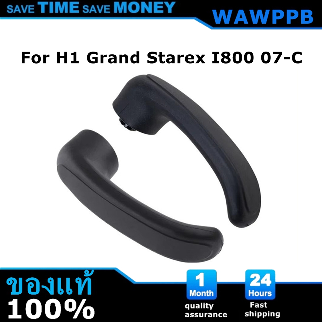 ใหม่สีดําซ้ายขวามือจับประตูบานเลื่อนสําหรับ H1 Grand Starex I800 07-C 83610-4H000 836104H000 ไดโรลาธ