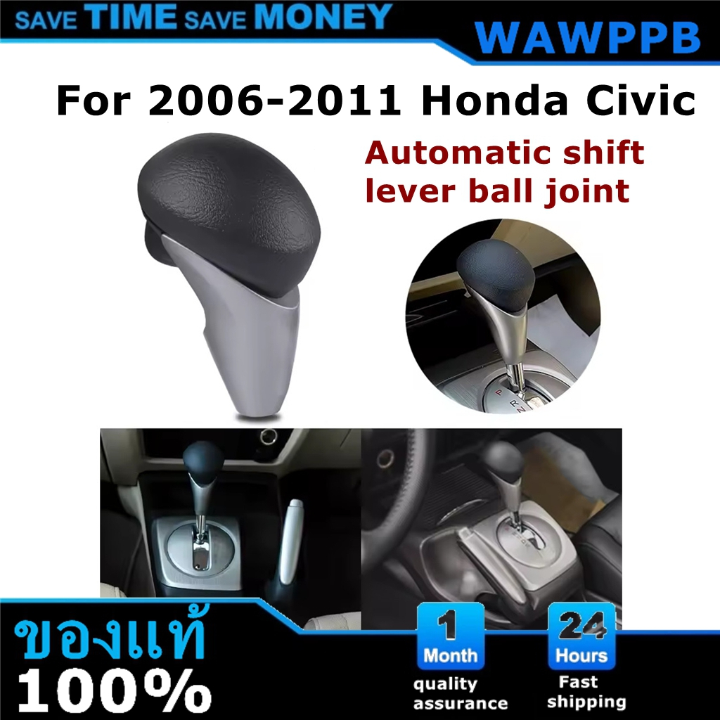 มือจับหัวเกียร์อัตโนมัติสําหรับ Honda Civic 2006-2011 54130-SNA-A81