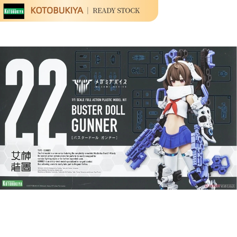 [คลังสินค้าพร้อม] อุปกรณ์เทพธิดา Kotobukiya KP682 BUSTER DOLL Machine Girl 1/12 ประกอบ