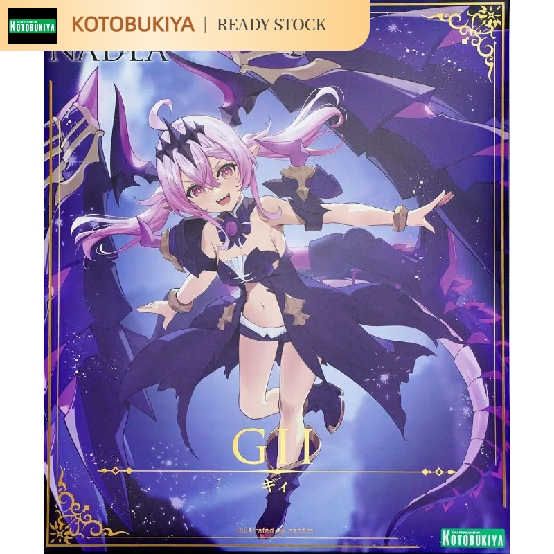 [สต๊อกพร้อม] Kotobukiya AR014 ARCA NADEA GII โมเดลประกอบ