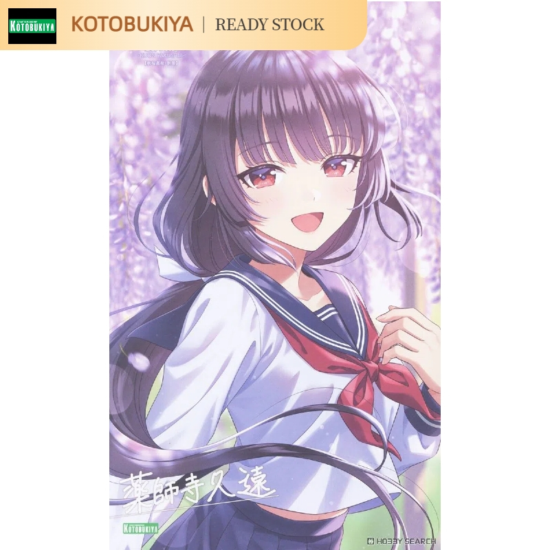 [คลังสินค้าพร้อม] Kotobukiya JK044 Chuangcai Girl Garden Yakushi Temple Jiuyuan Campus Assembly Mode