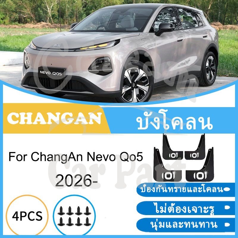 บังโคลน Toyota Corolla Cross 2020-2026 2025 2024 2023 2022 2021  ยางกันโคลน ยางกันขี้โคลน อุปกรณ์เสริมรถยนต์ 4ประตู
