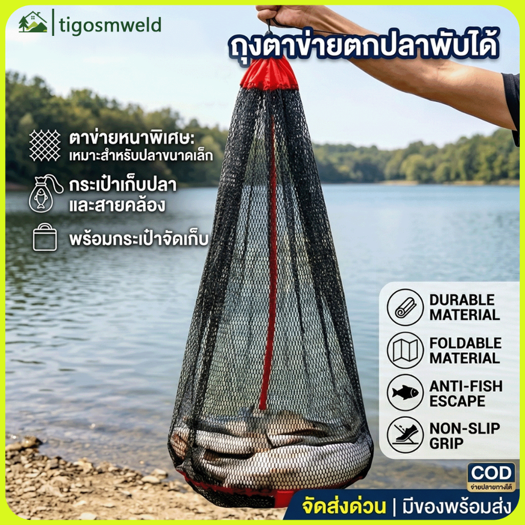 กระชังพับได้อเนกประสงค์ ตาข่ายตกปลาหนา พร้อมกระเป๋าเก็บปลา อุปกรณ์ตกปลา