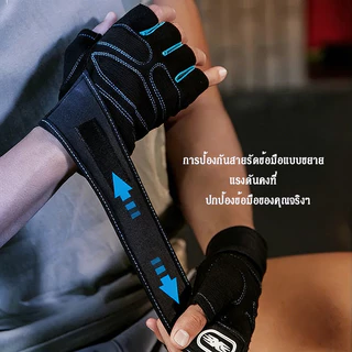 ถุงมือฟิตเนส ถุงมือออกกำลังกาย [มีซิลิโคนกันลื่น] ถุงมือ fitness ยกน้ำหนัก มีกันลื