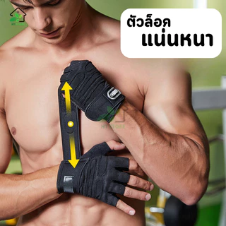 ถุงมือฟิตเนส ถุงมือออกกำลังกาย [มีซิลิโคนกันลื่น] ถุงมือ fitness ยกน้ำหนัก มีกันลื