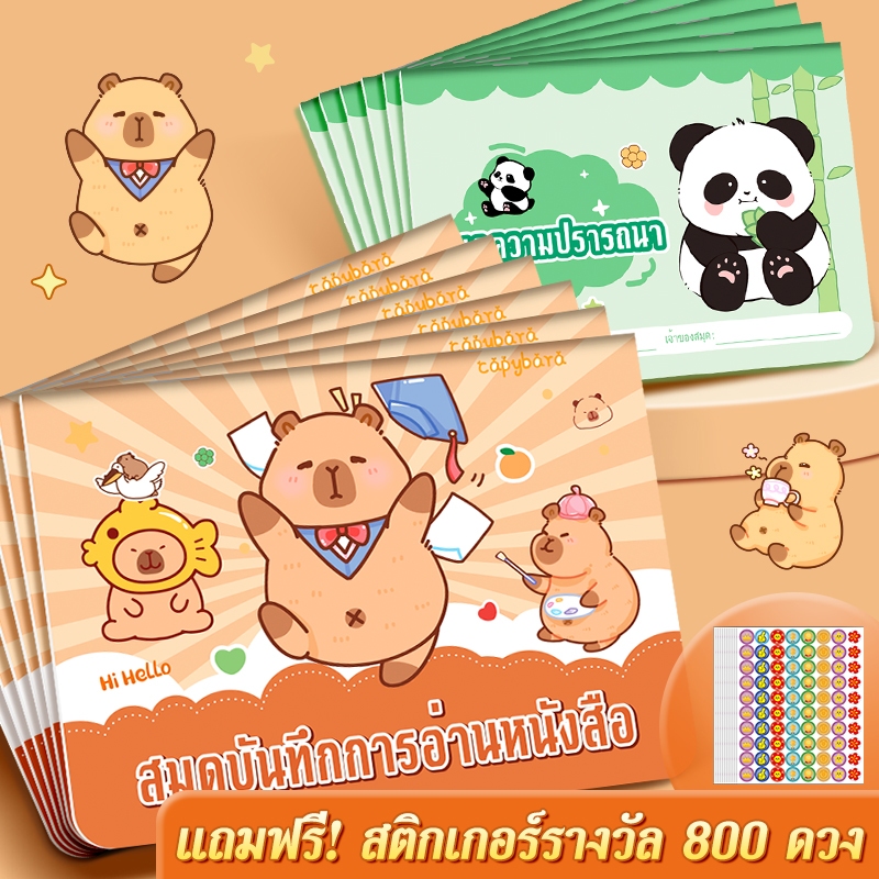 เด็ก Growth Self-Dispipline Punch-in Points Passbook พร้อมรางวัลสติกเกอร์อนุบาลอ่าน Wish Passbook