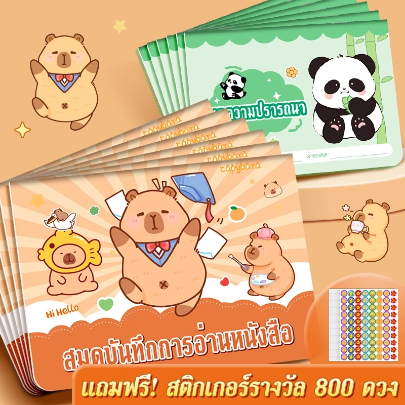 เด็ก Growth Self-Dispipline Punch-in Points Passbook พร้อมรางวัลสติกเกอร์อนุบาลอ่าน Wish Passbook