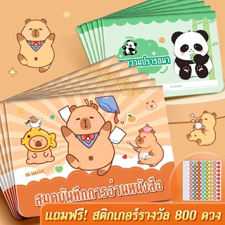 เด็ก Growth Self-Dispipline Punch-in Points Passbook พร้อมรางวัลสติกเกอร์อนุบาลอ่าน Wish Passbook