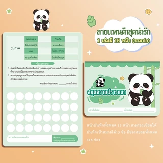 เด็ก Growth Self-Dispipline Punch-in Points Passbook พร้อมรางวัลสติกเกอร์อนุบาลอ่าน Wish Passbook