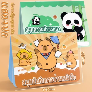 เด็ก Growth Self-Dispipline Punch-in Points Passbook พร้อมรางวัลสติกเกอร์อนุบาลอ่าน Wish Passbook