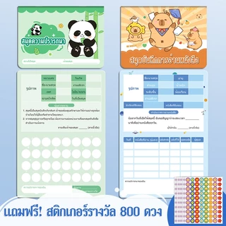 เด็ก Growth Self-Dispipline Punch-in Points Passbook พร้อมรางวัลสติกเกอร์อนุบาลอ่าน Wish Passbook