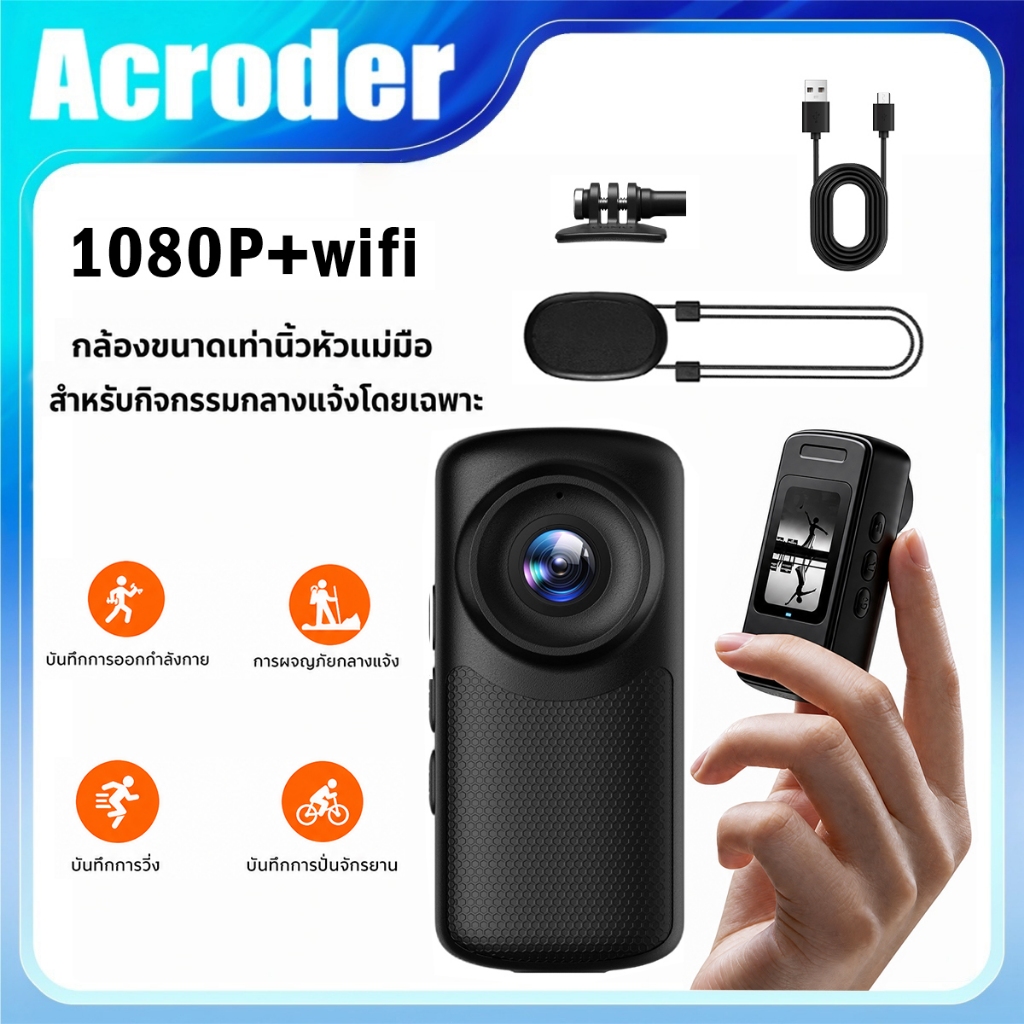 Acroder กล้องแอคชั่น 1080P WiFi 128G ความละเอียดสูง ต่อWiFi ดูผ่านมือถือหรือคอม