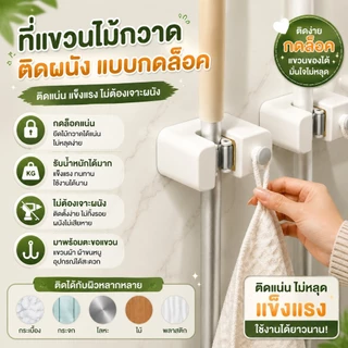 A00203 ที่วางไม้กวาดแบบติดผนังไม่มีการเจาะติดตั้งง่ายขนาดใหญ่น้ําหนักสีขาวที่ยึด