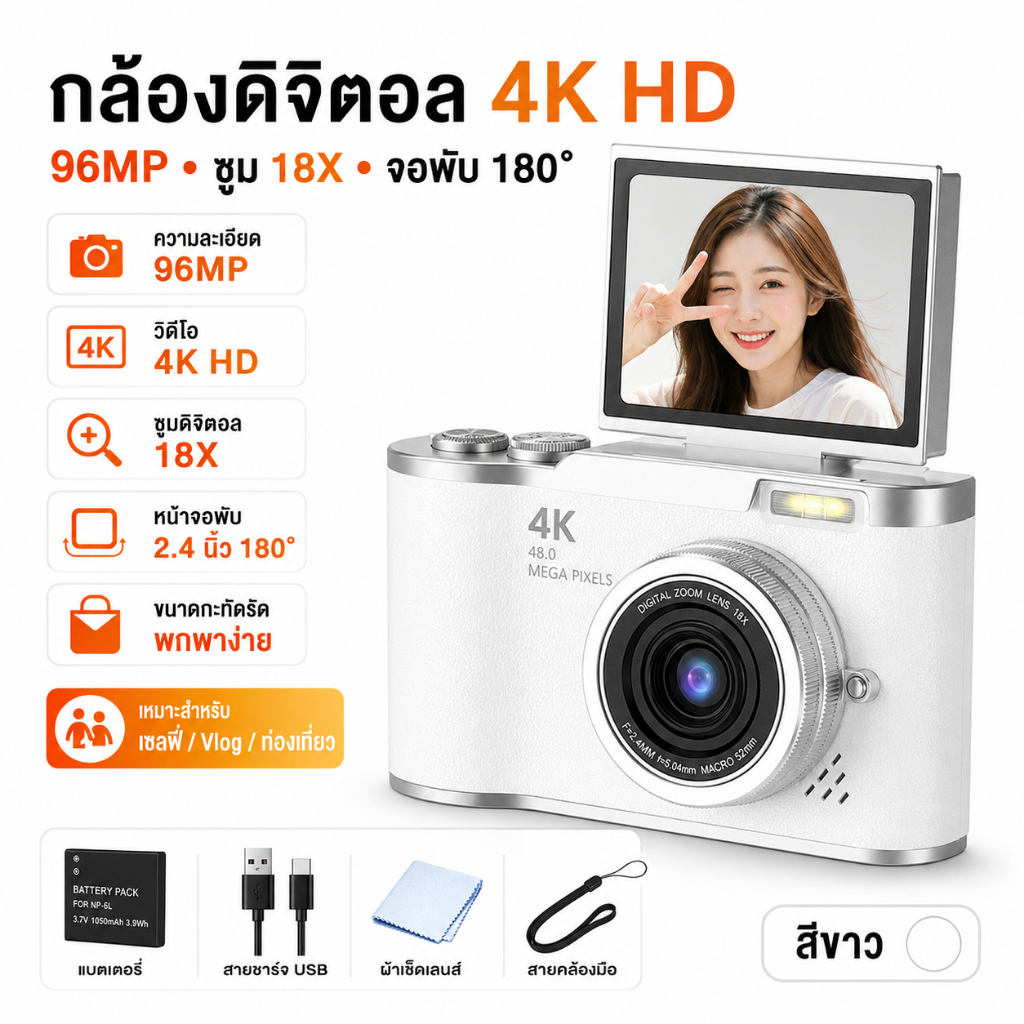 4K กล้องดิจิตอล CCD กล้องย้อนยุค 2.4 นิ้วหน้าจอ LED ความละเอียด 96MP พับได้พร้อมฟังก์ชั่นบันทึกวิดีโอแฟลช กล้องในอุดมคติสำหรับผู้เริ่มต้น ของขวัญวันเกิด