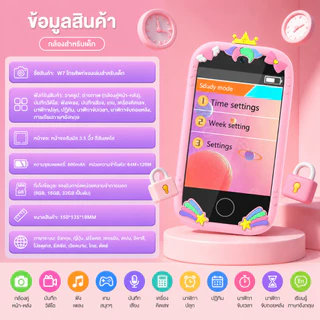 ว7 ของเล่นเด็กโทรศัพท์มือถือการถ่ายภาพวิดีโอความบันเทิงกล้องยูนิคอร์น18เกมสนุก3.5หน้าจอขนาดใหญ่