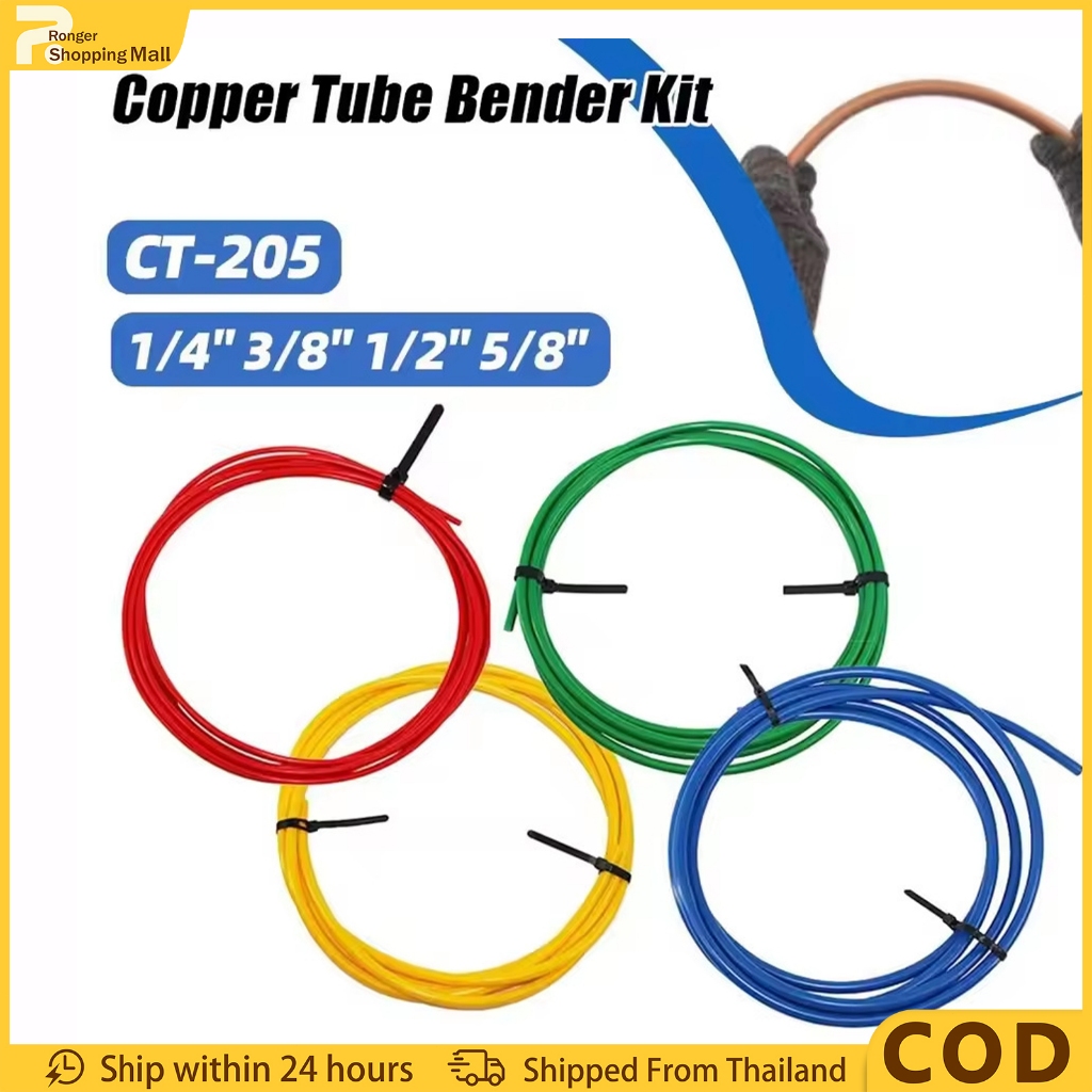 （COD）สายดัดท่อทองแดง CT-205 แกนดัดท่อแอร์ 4 เมตร สายดัดท่อด้านใน ดัดไม่พับ ไม่บี้ 1/4" 3/8" 1/2" 5/8" เครื่องมือช่างแอร์