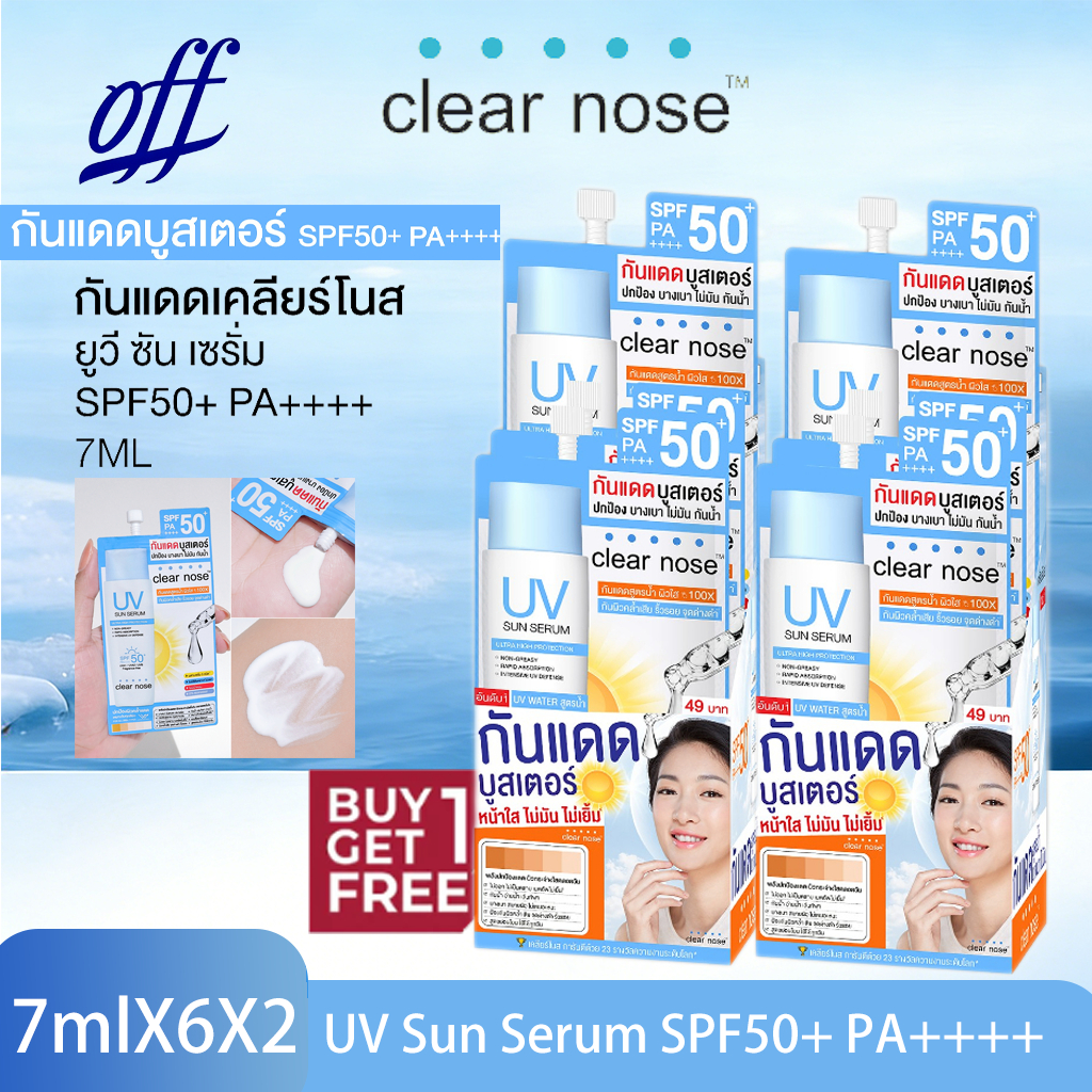 [ซื้อ 1 แถม 1][โปรแรง]กันแดดเคลียร์โนส Clear Nose UV Sun Serum SPF50+PA++++ 80ml 2ชิ้น(CUV)