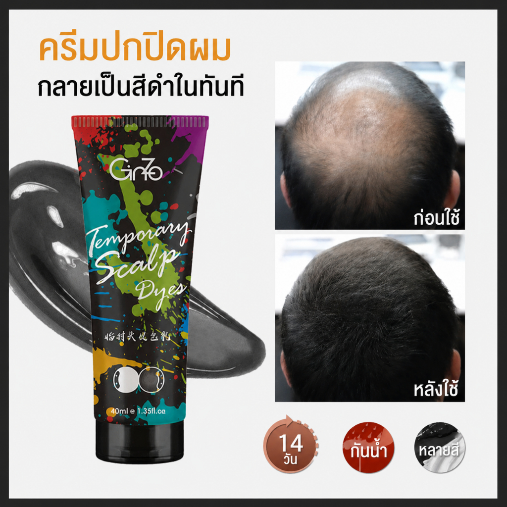 AIMOOSI One Flash Black Scalp ครีมย้อมผม – เม็ดสีเหลวกึ่งถาวรสําหรับเอฟเฟกต์ความหนาแน่นของเส้นผม | ง่ายต่อการใช้กันภูมิแพ้  | 2 สัปดาห์ ไม่จางหาย
