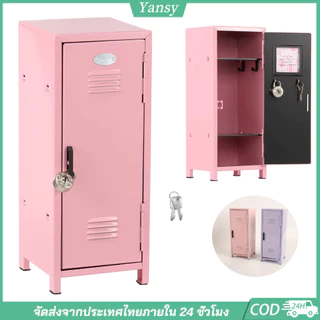 ตู้ล็อกเกอร์เหล็กมินิอเนกประสงค์สไตล์น่ารัก มีล็อคพร้อมกุญแจ สำหรับเก็บบัตร เครื่องสำอาง ตุ๊กตา กุญแจ ใช้ได้ในห้องน้ำ ห้องนอน